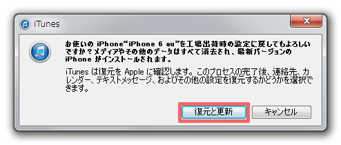 iOS clean install (7)