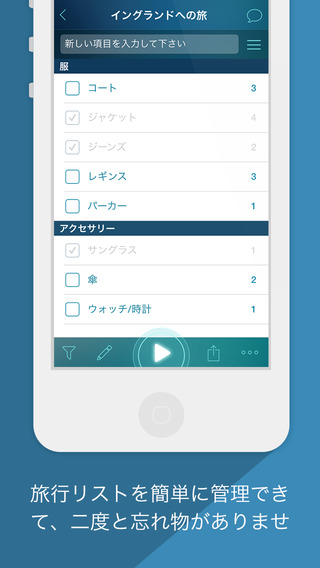 iPacking – Easy Trip Packing List