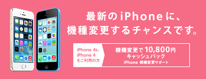 iPhone 4 campaign