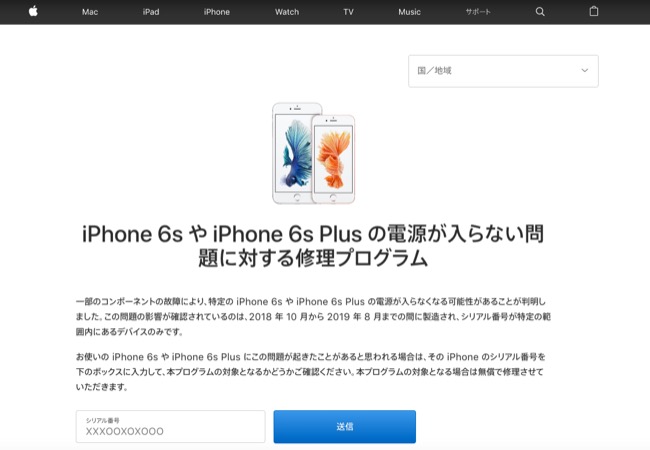iPhone6s_01