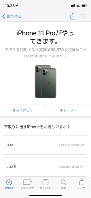 iPhone_01