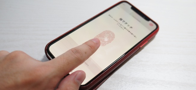 次期iPhoneで指紋認証が復活するかも！？ついにディスプレイ内臓センサーが搭載か