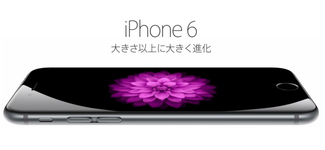 【随時更新】iPhone 6、iPhone 6 Plus、Apple Watchなど、最新情報をまとめてチェック！