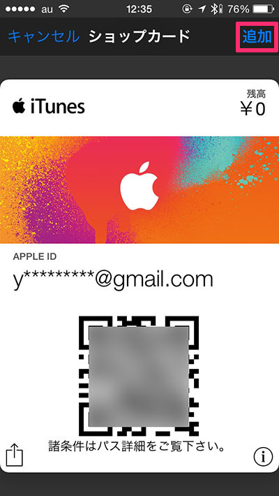 iTunes Pass_05