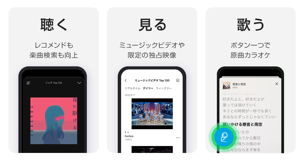 Line Muiscが大型アップデート ボタン1つで原曲カラオケや外で流れている曲を認識して検索できる楽曲サーチ Aiによる簡単プレイリストなど利便性の高い機能が追加 面白いアプリ Iphone最新情報ならmeeti ミートアイ