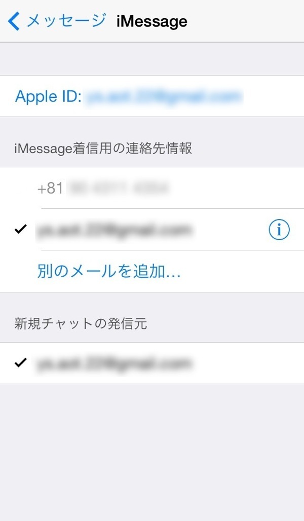 imessage activate 01