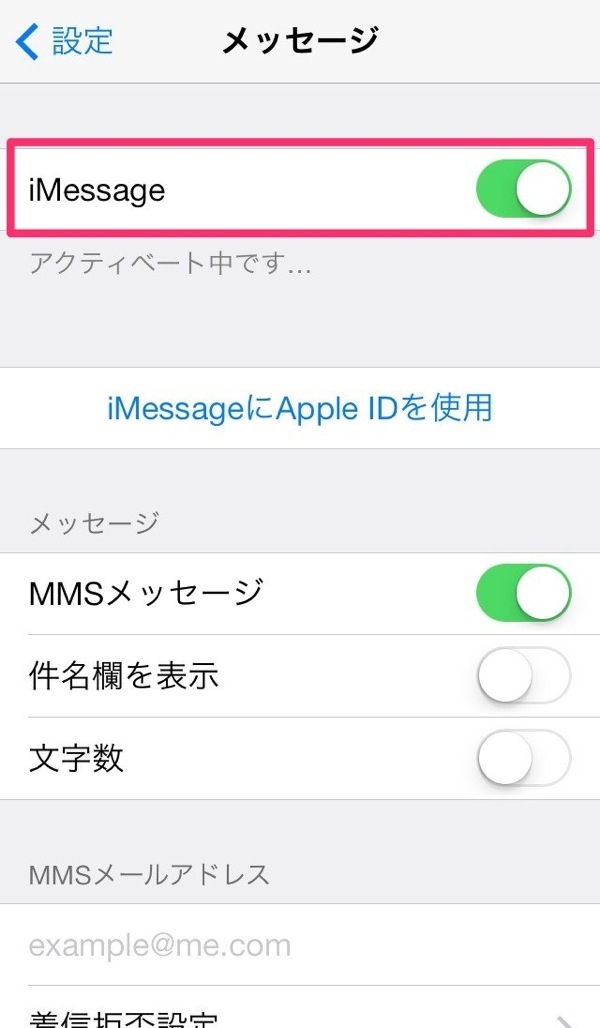 imessage activate 05