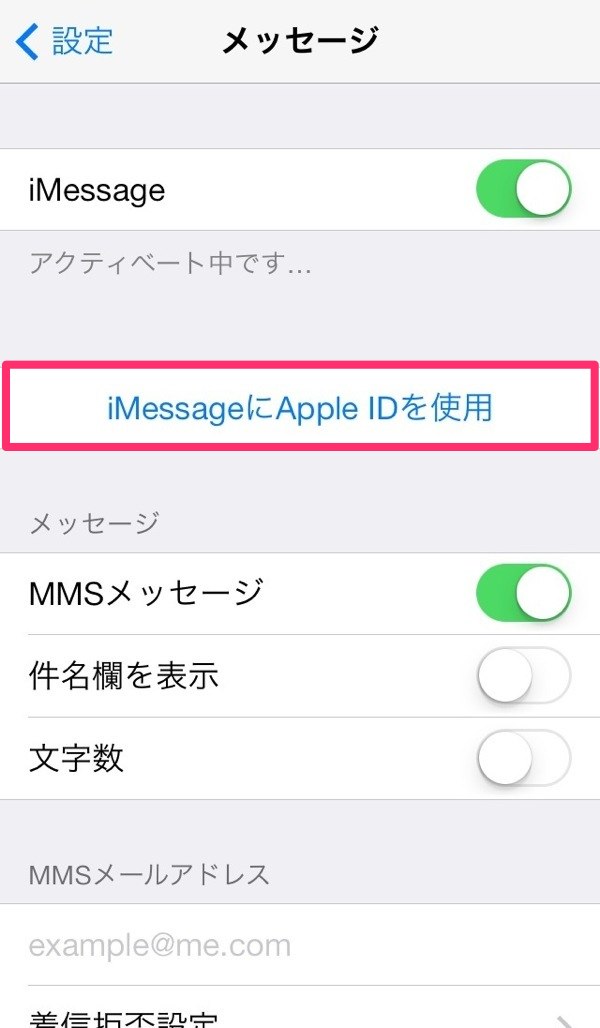 imessage activate 06