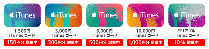 img_itunes_sale