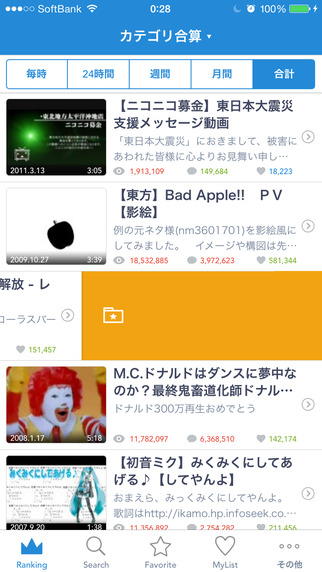 iNico 2 - 非公式プレイヤー for ニコニコ動画