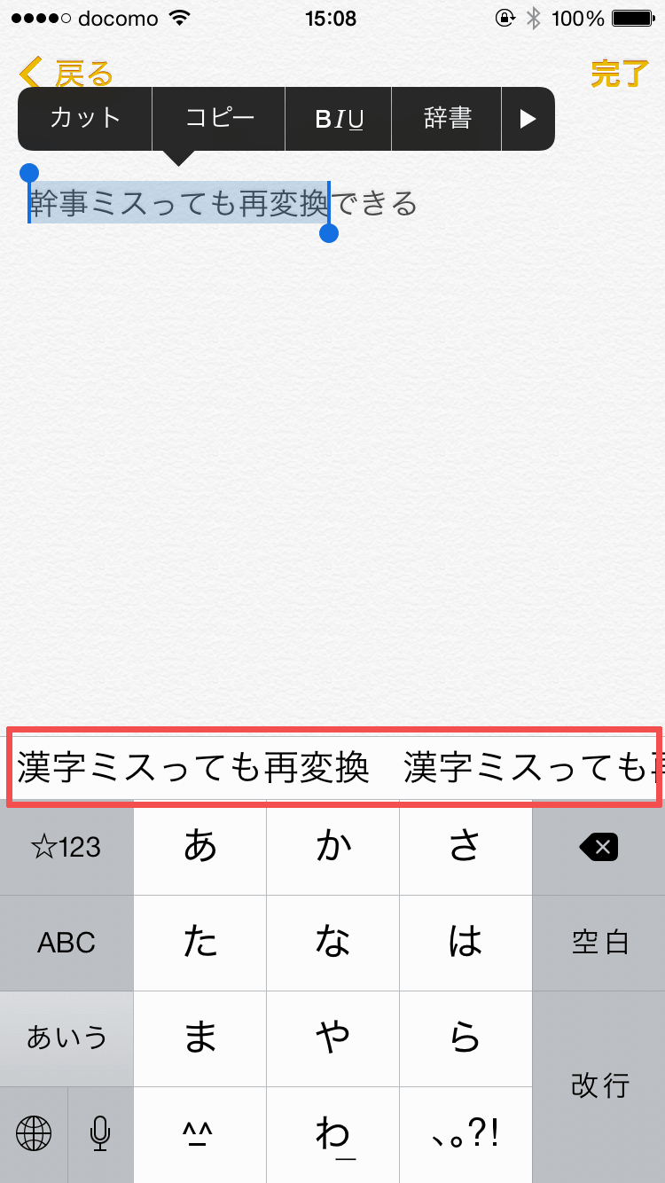 ios 8 saihenkan (1)