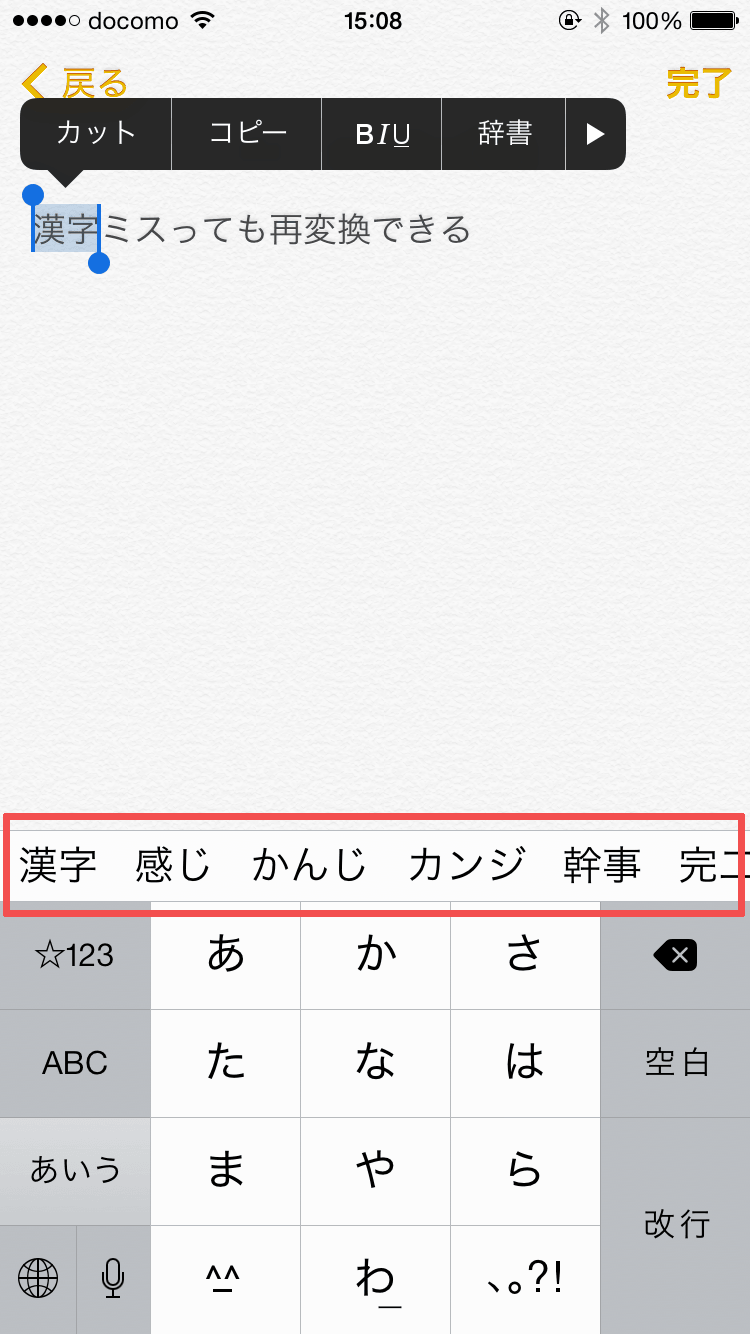 ios 8 saihenkan (5)