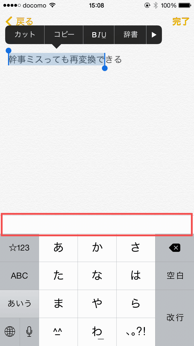 ios 8 saihenkan (6)