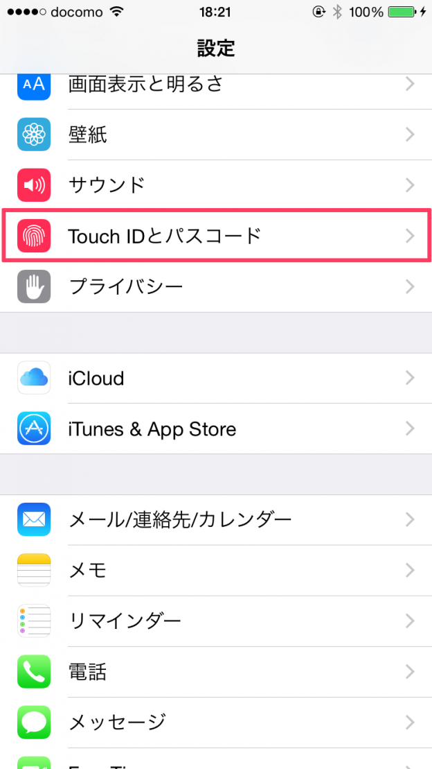 【注意】 Siriをオフにしただけではポケットの中でのiPhoneの暴走は止められない 面白いアプリ・iPhone最新情報ならmeeti【ミートアイ】