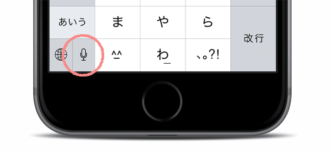 iOS 8.1ではSiriをオンにしたままキーボードの音声入力を非表示にできるぞ！