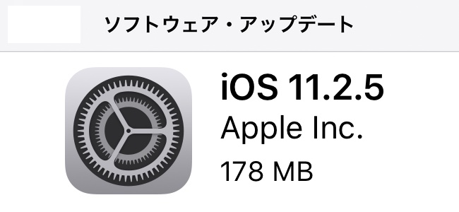 iOS 11.2.5リリース。HomePodの対応やSiriでニュースの読み上げが可能に（米・豪・英のみ）