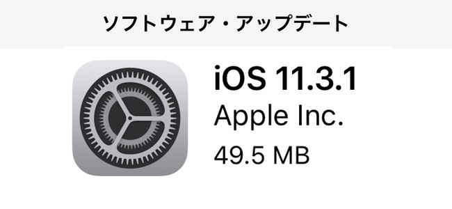 iOS 11.3.1アップデートがリリース。非純正部品に交換された画面が反応しなくなる問題を解消