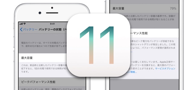 iOS 11.3のリリースが予定よりも早く来週にも登場？何故か音響メーカーのShureからリーク