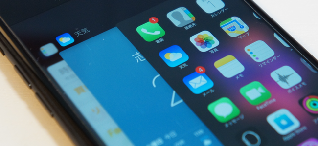 iOS 11ではiPhoneの画面左端3Dタッチによるマルチタスク機能が削除