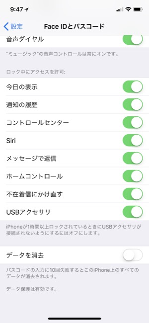 Ios 11 4 1でiphoneをロック中にusb接続のアクセス許可を設定する Usbアクセサリ の項目が追加 Iphoneをロック してから1時間経過でusb接続時にiphoneのロック解除が必要に 面白いアプリ Iphone最新情報ならmeeti ミートアイ