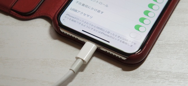 iOS 11.4.1でiPhoneをロック中にUSB接続のアクセス許可を設定する「USBアクセサリ」の項目が追加。iPhoneをロックしてから1時間経過でUSB接続時にiPhoneのロック解除が必要に