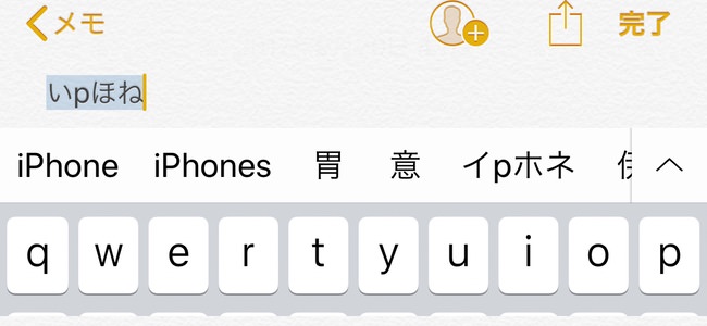 iOS 11の日本語ローマ字キーボードではそのままで英語の入力が可能に