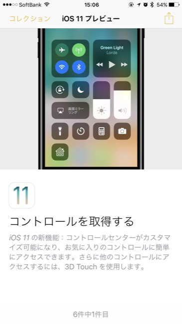 ios11preview_02