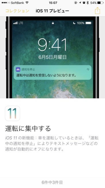 ios11preview_04