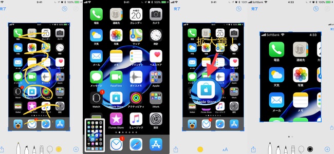 iOS 11の新機能、スクリーンショットを撮ってそのまま編集する方法