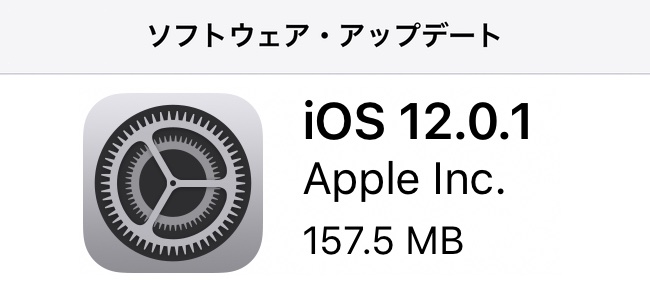 iOS 12.0.1リリース！iPhone XSがLightningケーブルに接続しても充電されない問題などを改善
