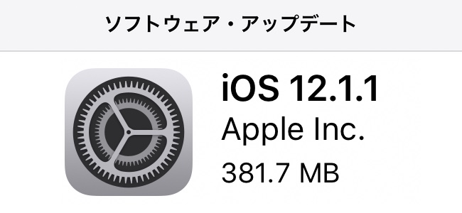 iOS 12.1.1がリリース！iPhone XS／XRでのeSIM利用事業者の追加や、FaceTime時のLive Photos撮影機能などが追加