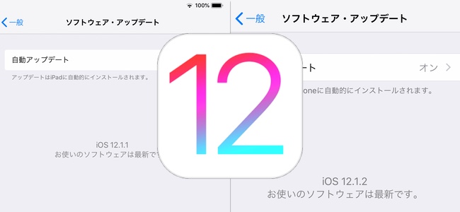 注意 Ios 12 1 2にアップデートしたiphoneのバックアップはipadにデータの復元ができない 面白いアプリ Iphone 最新情報ならmeeti ミートアイ