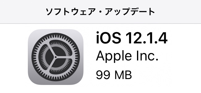 iOS 12.1.4リリース！グループFaceTime機能を使って相手が着信に出ていなくても音声を聞くことができるバグを修正