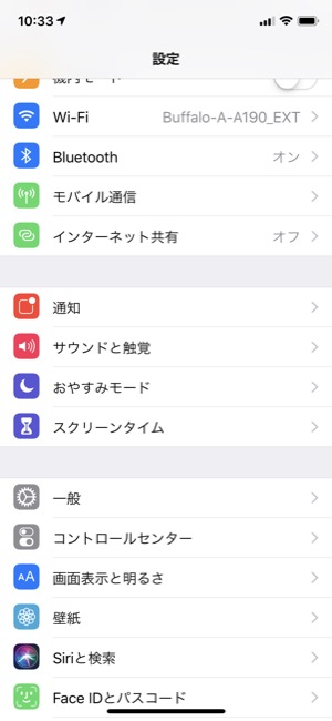 ios122screen_04