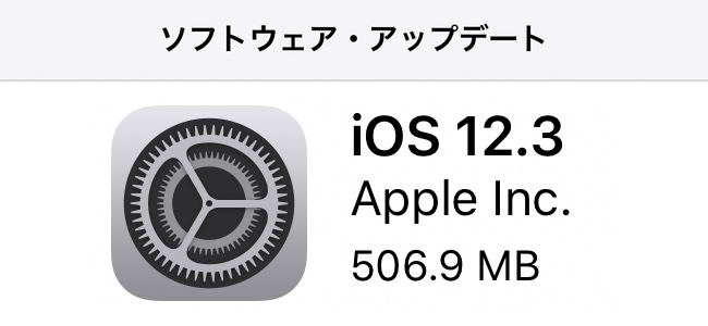 iOS 12.3リリース！新元号”令和”への対応や新しい「Apple TV app」の追加、AirPlay 2の機能強化など