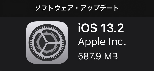 iOS 13.2が正式にリリース！カメラの性能がアップするDeep Fusionが有効に、新しい絵文字も追加。バグ修正も