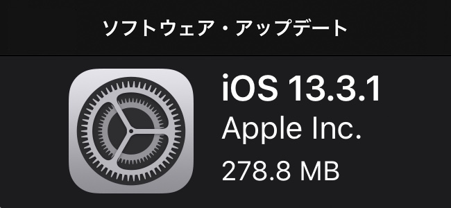 iOS 13.3.1リリース。バグ修正と改善やU1チップによる位置情報サービスの使用を制限する設定を追加、iPhone 11シリーズで撮影したDeep Fusion撮影の遅延問題に対処などが実施