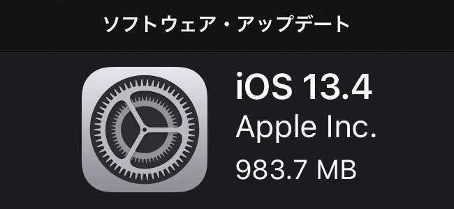 iOS 13.4、iPadOS 13.4がリリース！iCloud Driveのフォルダ共有機能やiPhone・Mac間で同じアプリを購入できるユニバーサル購入などが追加。iPadではマウスとトラックパッドに対応