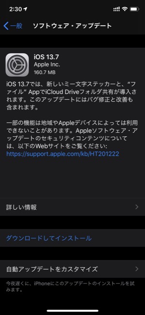 追記あり Ios 13 7がリリース 新しいミー文字ステッカーの追加やicloud Driveフォルダの共有 バグ修正など 面白いアプリ Iphone最新情報ならmeeti ミートアイ