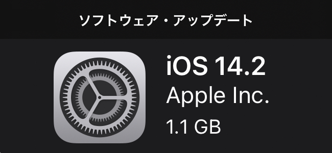 iOS 14.2リリース！100以上の新しい絵文字や、8枚の新しい壁紙が追加、インターコム対応や、純正レザースリープへの対応、各種不具合の修正など