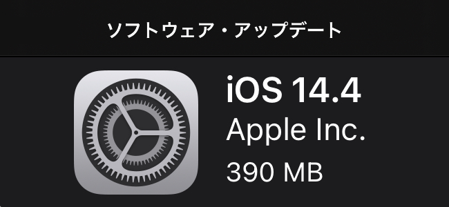 iOS 14.4リリース！より小さなQRコードの認識向上や各種問題を修正