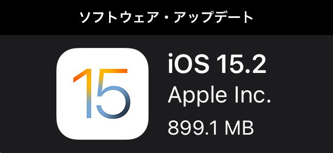 iOS 15.2リリース！Siriを使ってミュージックにアクセスできる「Apple Music Voiceプラン」や、Apple IDのデジタル遺産機能、iPhone 13 Proでのマクロ撮影コントロール機能が追加