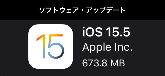 iOS 15.5リリース！Apple Podcastのエピソード保存の新機能追加やバグ修正を実施