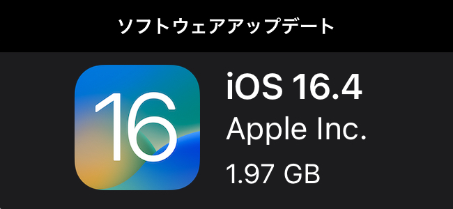 iOS 16.4リリース！新しい21個の絵文字を追加、ホーム画面に追加したWeb Appの通知、セルラー通話での自分の声以外の周囲のノイズ遮断機能、ペアレンタルコントロールの機能強化など
