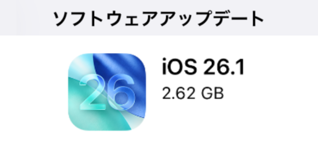 iOS 26.1リリース！アラーム停止方法にスライダー形式が復活。AirPodsを使った日本語のライブ翻訳やLiquid Glassに新しい色合い調整オプションが追加