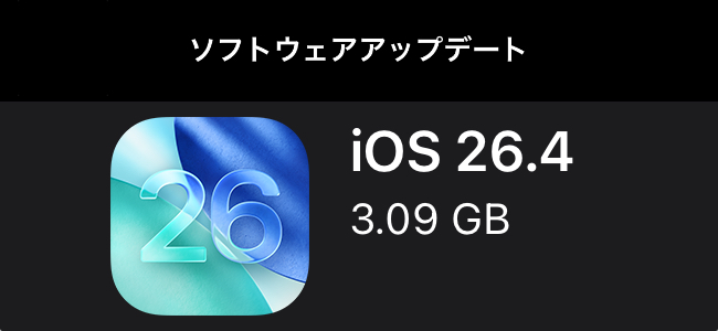 iOS 26.4リリース！Apple Musicに新メニュー「コンサート」が登場。新しい絵文字が8種追加。ファミリー共有グループでも支払い方法を個別に使用できる様に