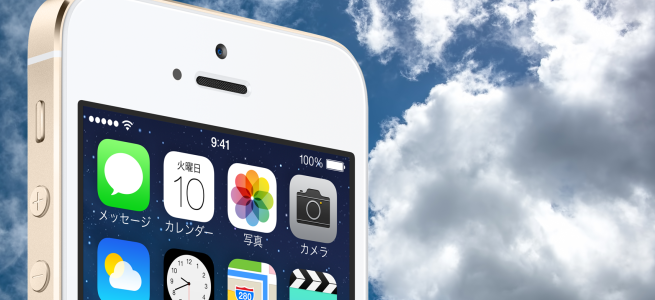 iPhone 6のセンサーは気温・湿度・気圧もわかる!?新たなセンサーが搭載される可能性が浮上