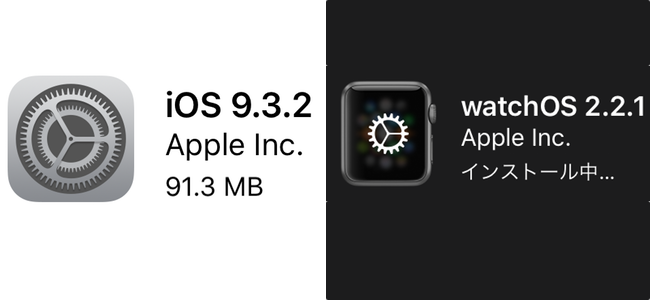iPhone/iPad向けにiOS 9.3.2と、Apple Watch向けにwatchOS 2.2.1がリリース！ただしiPad Pro 9.7はちょっと待って！