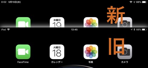 Ipadにios 12を入れてみたら明らかに次のipad Proはノッチ有り ホームボタン無しになりそうな感じに 面白いアプリ Iphone最新情報ならmeeti ミートアイ