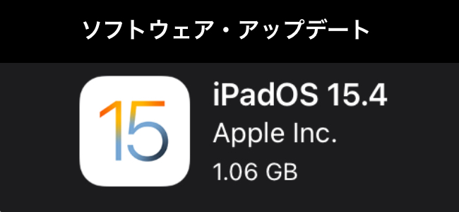 iPadOS 15.4リリース！MacからそのままiPadを操作できるユニバーサルコントロールに対応！